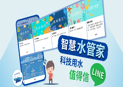 連江自來水 首頁大圖