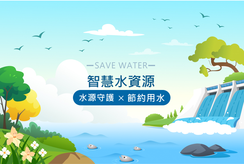 連江自來水 首頁大圖